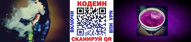 Кодеиновый сироп Lean напиток Lean (лин)  Ухта 