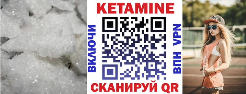 КЕТАМИН VHQ  Ухта 